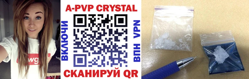 А ПВП Crystall  Купить  Балахна 