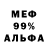 Меф VHQ Riikru