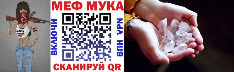 Купить закладки  Балахна  МЕФ мяу мяу 