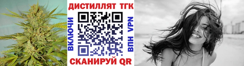 Дистиллят ТГК концентрат  Купить где  Балахна 